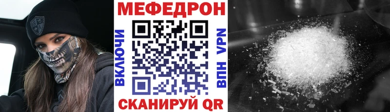 Меф мяу мяу  Тобольск