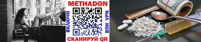 мега онион  Тобольск  МЕТАДОН кристалл 